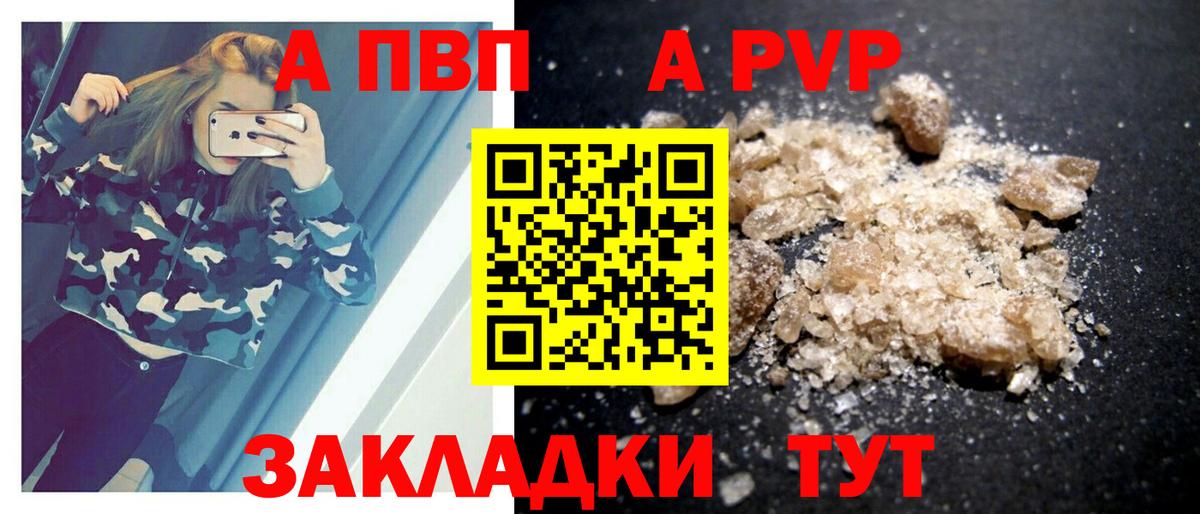 А ПВП VHQ  Alpha-PVP крисы CK  APVP  Вход с VPN  даркнет сайт  А ПВП Соль  Кашира 