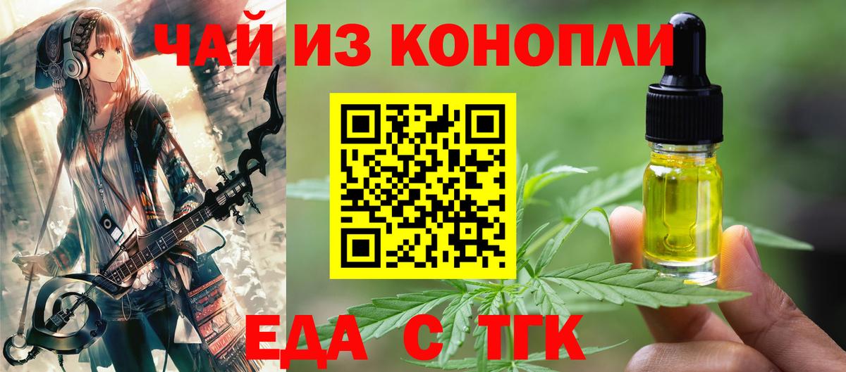 Кашира  Еда ТГК конопля  Вход с VPN 