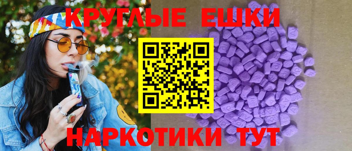 Ecstasy  Ecstasy 280 MDMA  Вход с VPN  Кашира  hydra ссылка  ЭКСТАЗИ ешки 