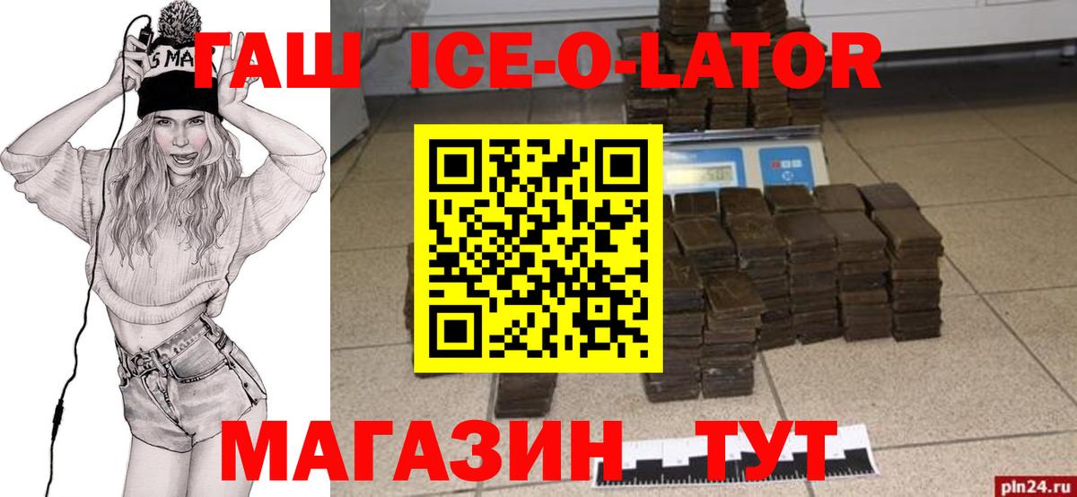 ГАШИШ гарик  Гашиш  ГАШИШ hashish  Кашира  Вход с VPN 
