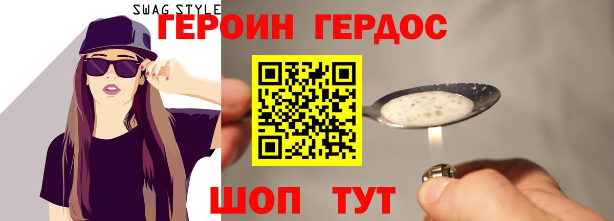 Героин VHQ  Вход с VPN  Кашира 