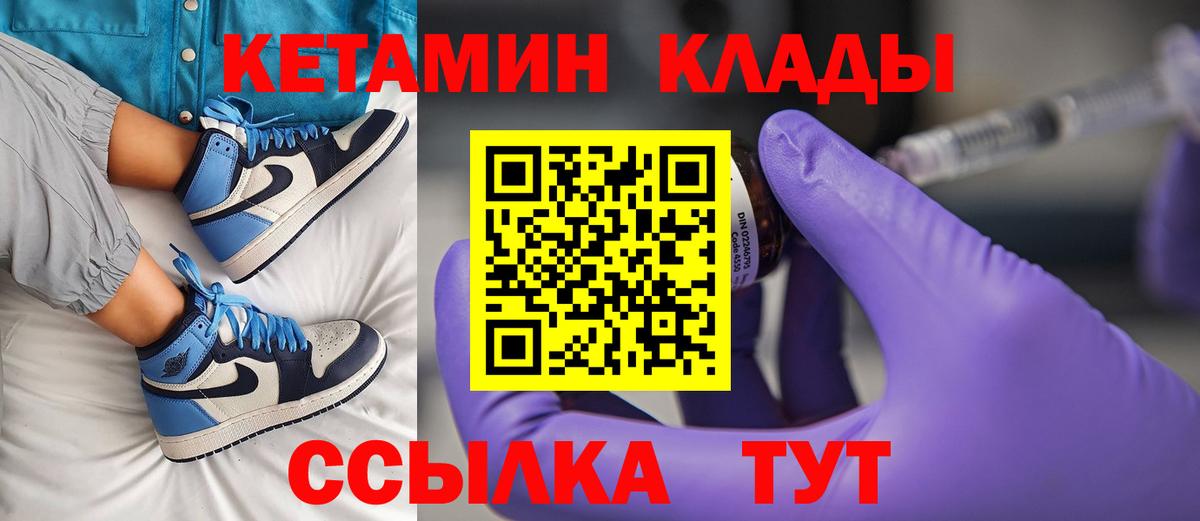 Кашира  Кетамин VHQ  Вход с VPN 