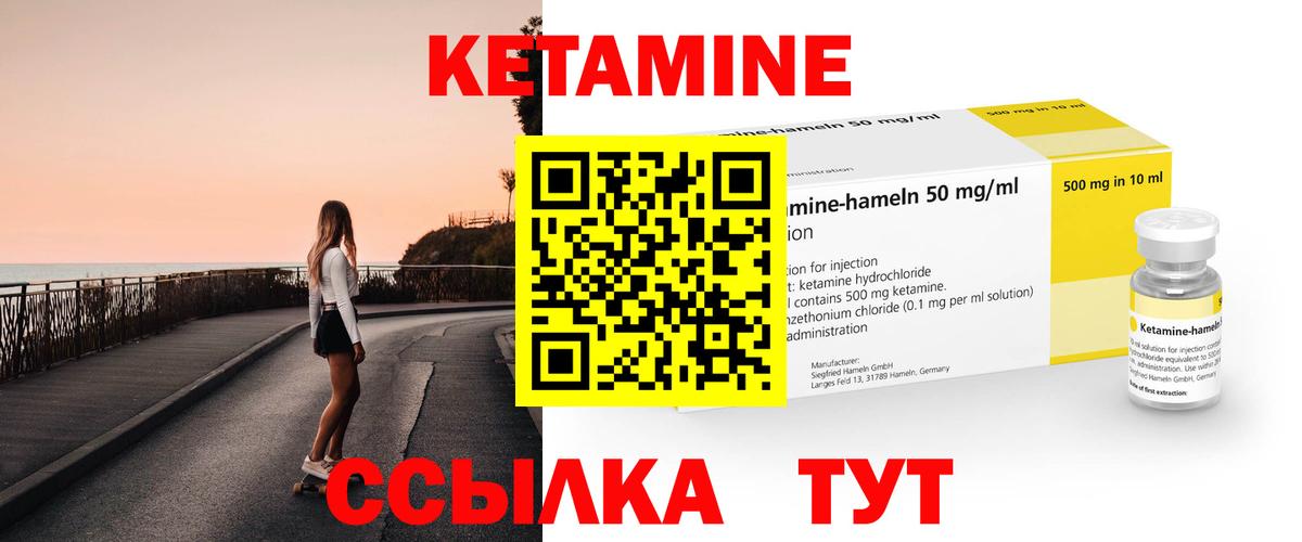 КЕТАМИН ketamine Кашира