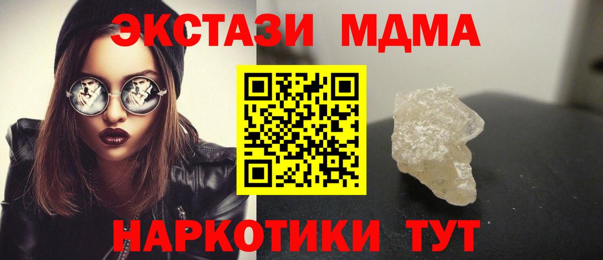 MDMA Molly  МДМА кристаллы  Кашира  Вход с VPN 