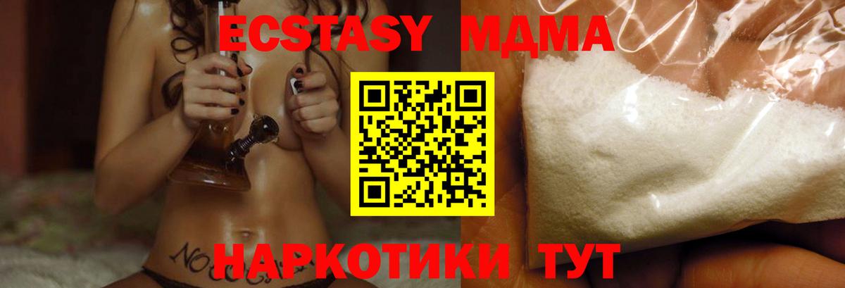 MDMA VHQ Кашира
