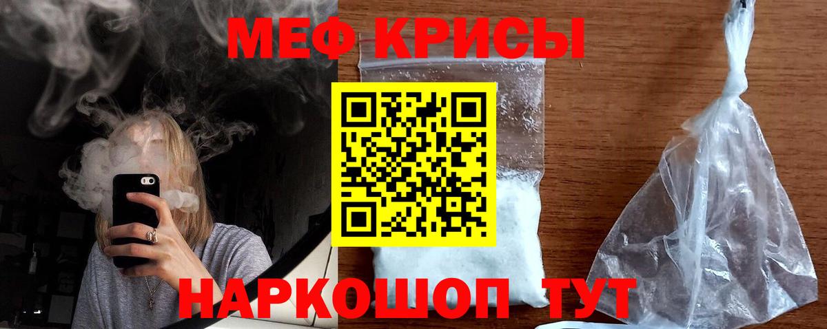 Меф мяу мяу  Кашира