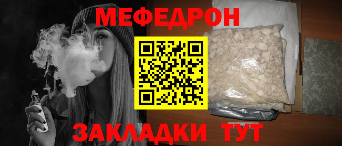Меф  Вход с VPN  Кашира  Мефедрон мяу мяу 