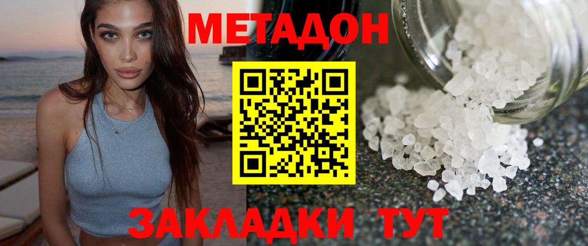 МЕТАДОН VHQ  Метадон белоснежный  Кашира  Вход с VPN 