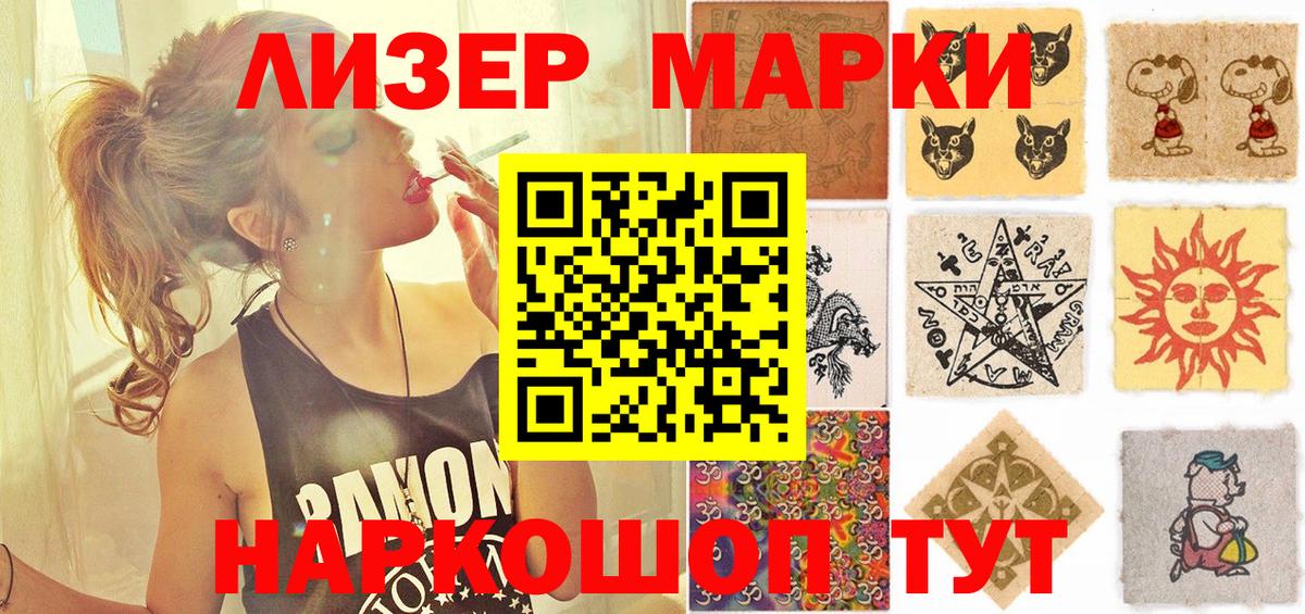 Марки NBOMe 1,5мг Кашира