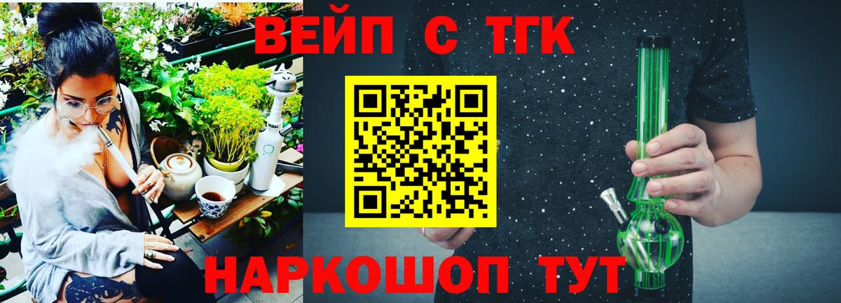 ТГК жижа  Дистиллят ТГК жижа  Кашира  Вход с VPN 